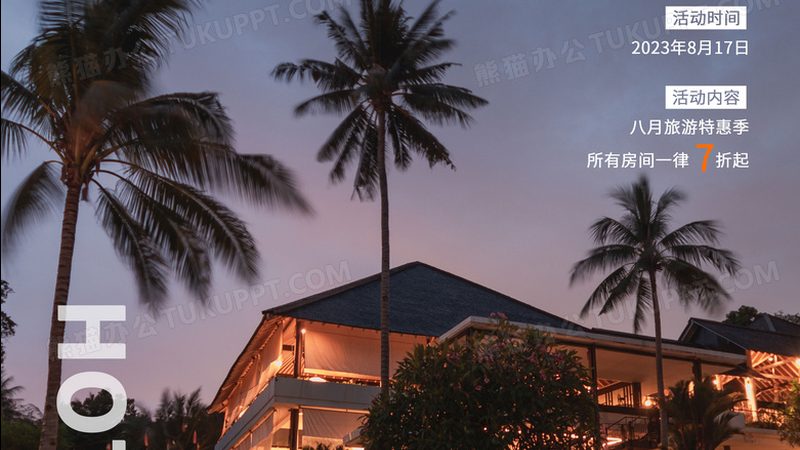 酒店预订后确认入住流程
