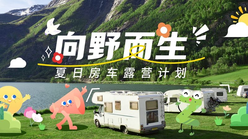 冬令营方案定制，别让标准困在模板里