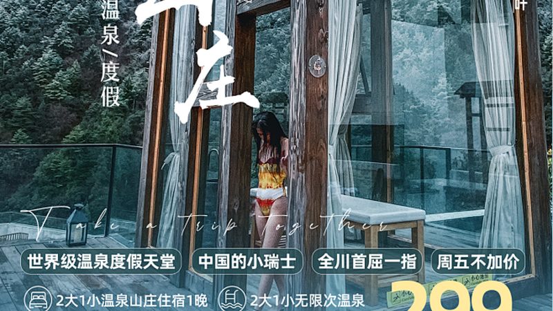 低价跟团游，保险公司赔付真相揭秘