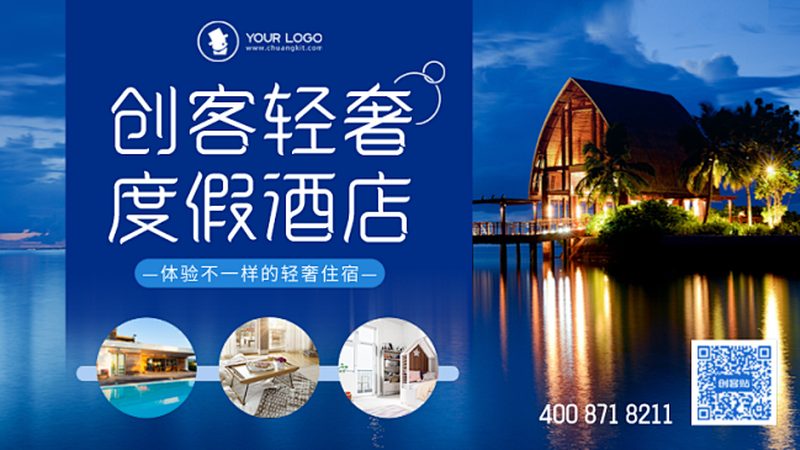 中小型会议旅游，设备参数怎么定才不翻车
